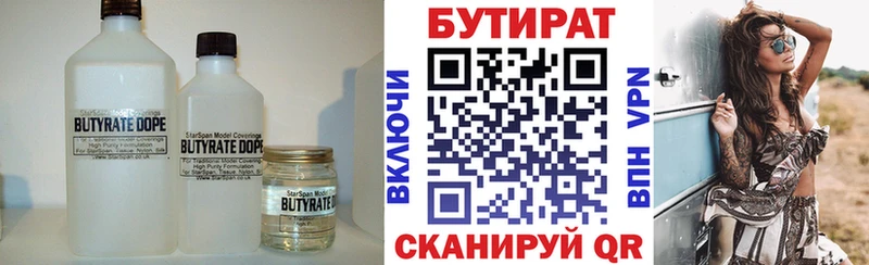 БУТИРАТ буратино  цена   Берёзовский 